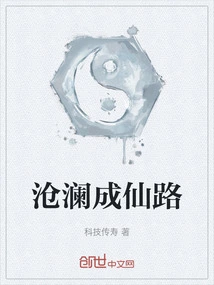 Canglan Chengxian Road