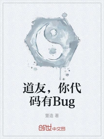 Fellow Taoist, There is a Bug in Your Code