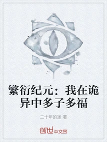 Era of Reproduction: I Have Many Children and Many Blessings in the Weirdness