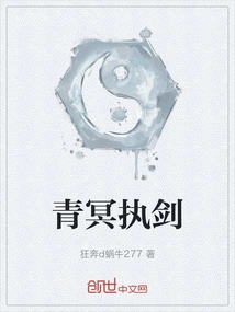 Qing Ming Holds the Sword