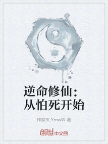 Cultivation of Immortality Against Fate: Starting from Fear of Death