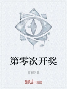 The 0th Lottery Draw