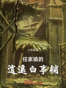 Xiaoyao Baishi Shop in Renjia Town