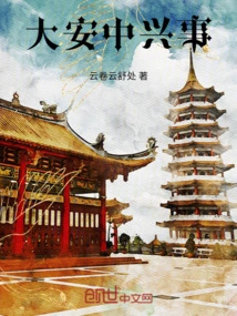 Da'an Zhongxing Incident
