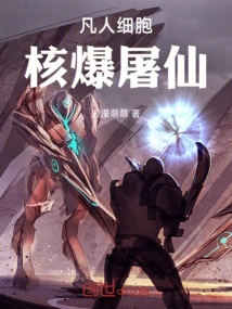 Mortal Cell Nuclei Explode and Kill Immortals