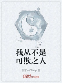 I'm Never Someone to Be Bullied