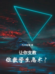 If You Are Asked to Teach, Will You Teach Students Ninjutsu?