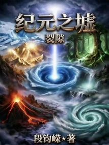 Ruins of Ages: Rift