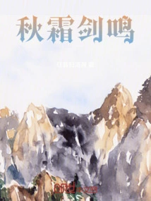 Qiu Shuang Jian Ming