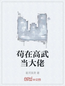 Gou Zai Gao is a Big Boss in Wudang