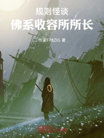 Weird Talk About Rules, the Director of the Buddhist Asylum