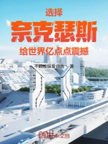 Choose Nexus and Shock the World a Little Bit