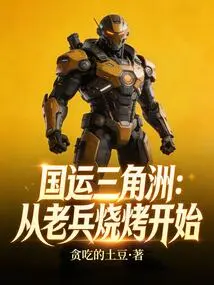 National Fortune Delta: Start with Veterans Bbq