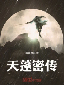 Canopy Secret Message