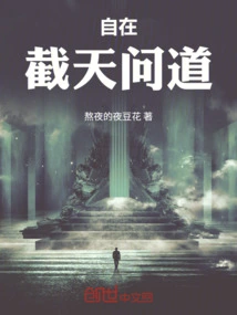 Zi Zai Jie Tian Asked