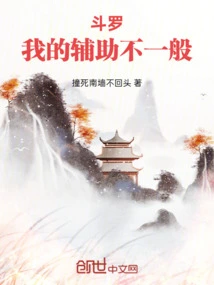 Douluo: as an Auxiliary System, I Practice Telekinesis Weapons