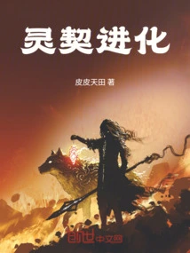 Spiritual Contract Evolution