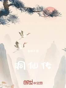 Legend of Cave Immortal