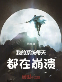 My System Keeps Crashing Every Day