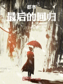 City: the Final Return