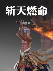 Cut the Sky and Burn the Life