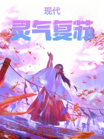 Modern! Resurrection