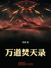 Ten Thousand Ways Burning Heaven Record