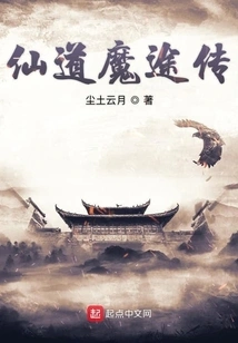 The Legend of Immortality and Demonic Path