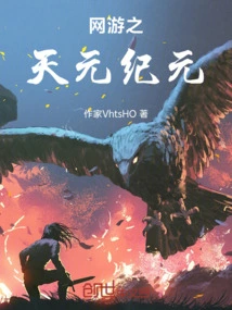Online Games: Tianyuan Era