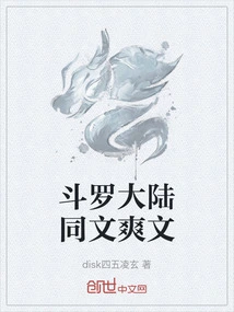 Douluo Dalu Tongwen Shuangwen