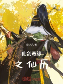 Sword and Romance: the Immortal Calendar