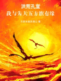 Kong Xuan, the Prehistoric Man, I Am Destined to Have the Five Innate Flags