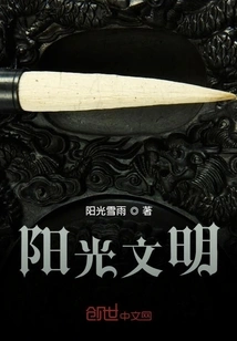 Destined to Be with the World, the Wizard of Pictures and Texts