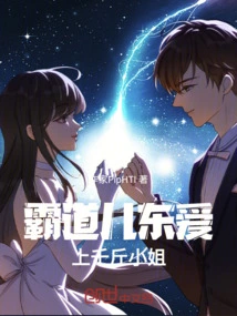 Domineering Erdong Falls in Love with a Beautiful Lady