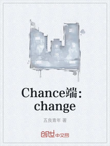 Chance Side: Change