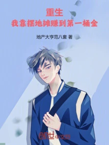 Rebirth: I Made My First Pot of Gold by Setting up a Street Vendor