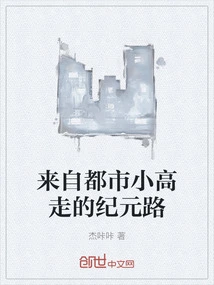 From the Urban Xiaogao's Jiyuan Road