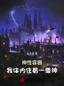 Divine Vessel: There is a God Living Inside Me