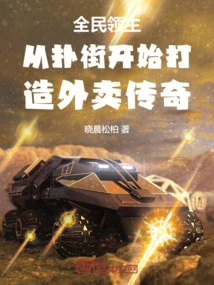 Lords of the Nation Builds a Takeaway Legend Starting from Fighting on the Streets