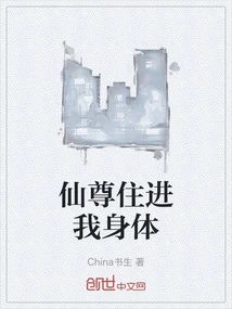 Immortal Lord Lives in My Body