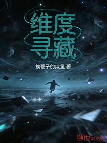 Hiding in Dimensions