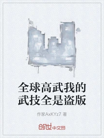 My Martial Arts Skills Are All Pirated