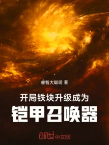 Start with an Iron Block and Upgrade it to an Armor Summoner