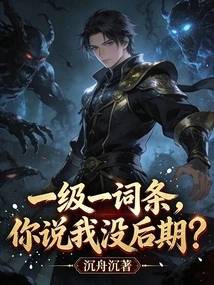 Level 1 Entry, You Said I Don't Have the Late Stage?