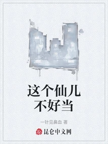 It's Not Easy to Be a Fairy