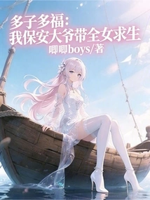 Many Children, Many Blessings: My Security Guard Takes All the Girls to Survive