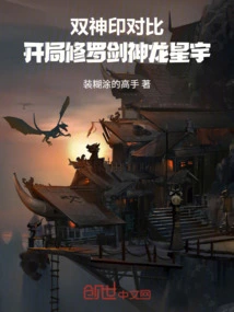 Comparison of the Two Divine Seals: Shura Sword God Long Xingyu at the Beginning