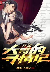 Big Brother's Search for Love