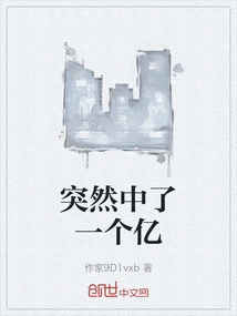 Suddenly Won 100 Million