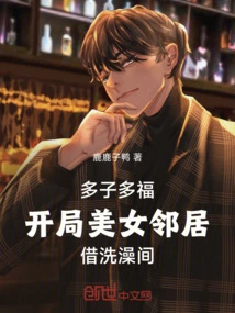 Many Children, Many Blessings, the Beautiful Neighbor Borrows the Bathroom at the Beginning